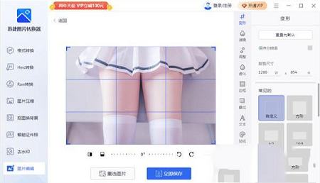 迅捷图片转换器下载-迅捷图片转换器v2.6.0.0破解版