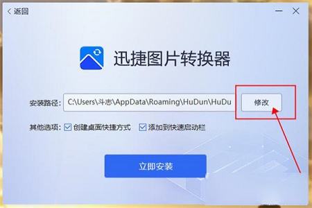 迅捷图片转换器下载-迅捷图片转换器v2.6.0.0破解版