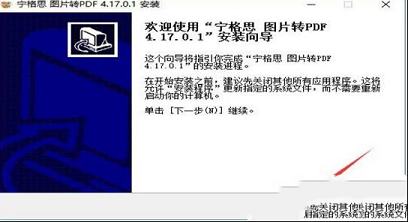 宁格思图片转pdf下载-宁格思图片转pdfv4.17.0.1绿色破解版