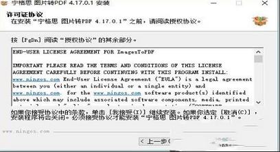 宁格思图片转pdf下载-宁格思图片转pdfv4.17.0.1绿色破解版