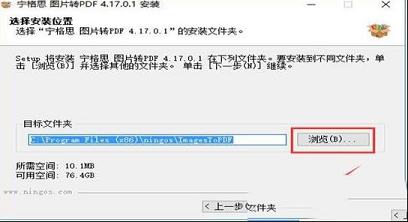 宁格思图片转pdf下载-宁格思图片转pdfv4.17.0.1绿色破解版