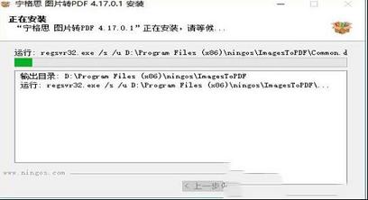 宁格思图片转pdf下载-宁格思图片转pdfv4.17.0.1绿色破解版