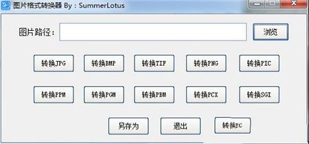 图片格式转换器下载-图片格式转换器免安装版