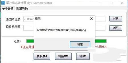 图片格式转换器下载-图片格式转换器免安装版