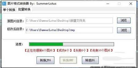图片格式转换器下载-图片格式转换器免安装版