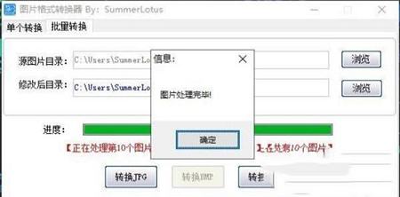 图片格式转换器下载-图片格式转换器免安装版
