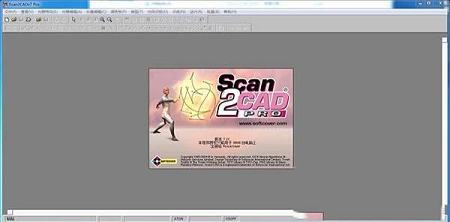 图片转cad工具下载-scan2cad pro(图片转cad工具)v7.2f汉化破解版