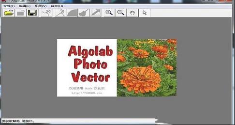 向量图转换工具下载-Algolab Photo Vector破解版v1.98.88绿色版(附破解文件)