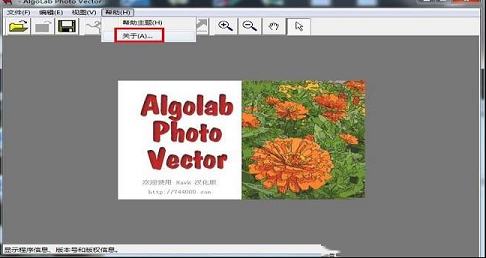 向量图转换工具下载-Algolab Photo Vector破解版v1.98.88绿色版(附破解文件)