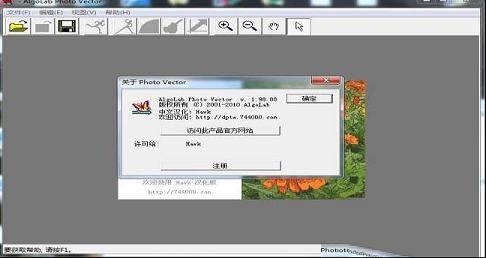 向量图转换工具下载-Algolab Photo Vector破解版v1.98.88绿色版(附破解文件)