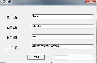 向量图转换工具下载-Algolab Photo Vector破解版v1.98.88绿色版(附破解文件)