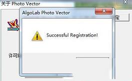 向量图转换工具下载-Algolab Photo Vector破解版v1.98.88绿色版(附破解文件)