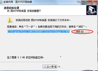 图片PDF转换器下载-图片PDF转换器v1.8.0.0官方电脑版