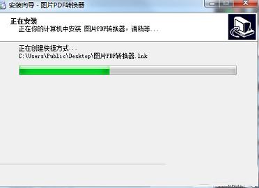 图片PDF转换器下载-图片PDF转换器v1.8.0.0官方电脑版