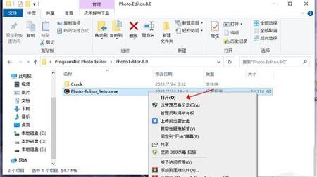 多功能图像编辑软件下载-Program4Pc Photo Editor 8v8.0破解版