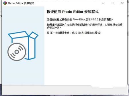 多功能图像编辑软件下载-Program4Pc Photo Editor 8v8.0破解版
