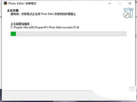 多功能图像编辑软件下载-Program4Pc Photo Editor 8v8.0破解版