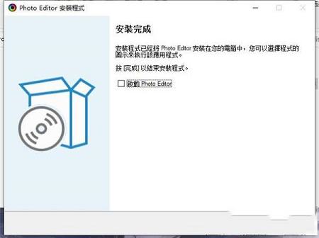 多功能图像编辑软件下载-Program4Pc Photo Editor 8v8.0破解版