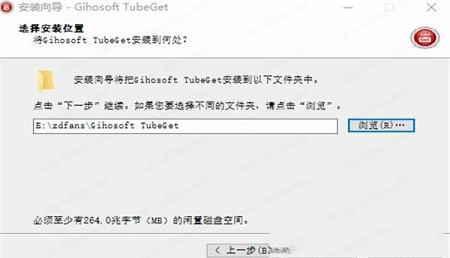 -Gihosoft TubeGet Pro破解补丁