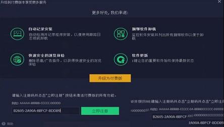 -IObit Uninstaller Prov9.1中文破解版(附注册码)