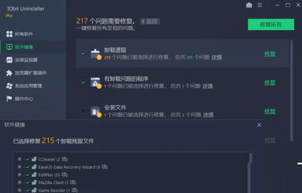 软件卸载工具