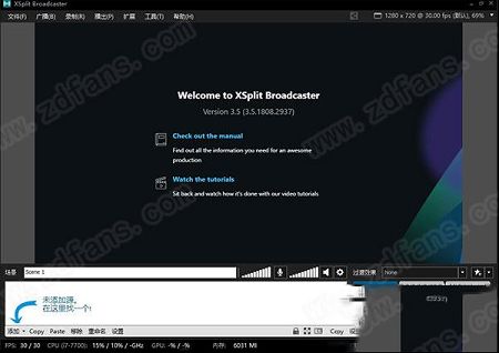 最佳直播软件下载-XSplit Broadcasterv3.5.1808中文破解版