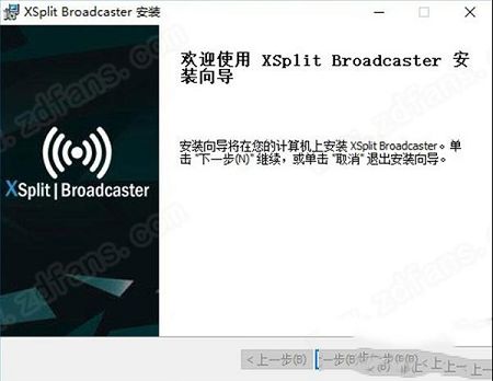 最佳直播软件下载-XSplit Broadcasterv3.5.1808中文破解版