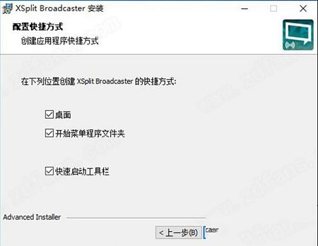 最佳直播软件下载-XSplit Broadcasterv3.5.1808中文破解版