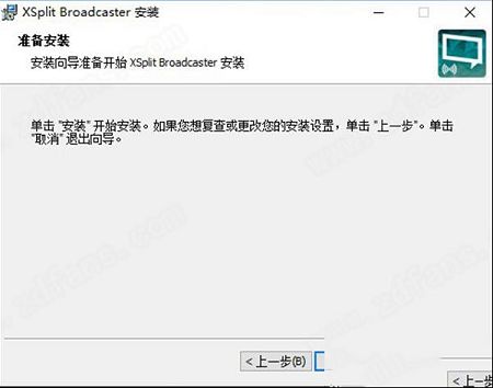 最佳直播软件下载-XSplit Broadcasterv3.5.1808中文破解版