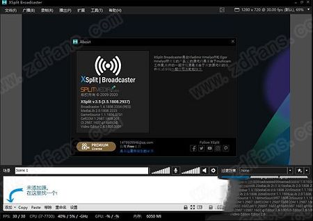 最佳直播软件下载-XSplit Broadcasterv3.5.1808中文破解版