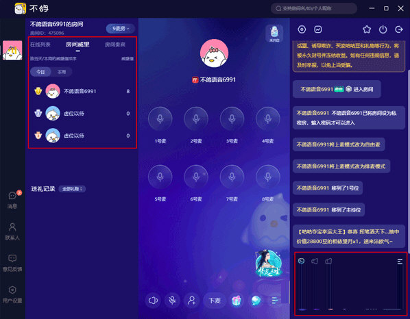 不鸽直播助手