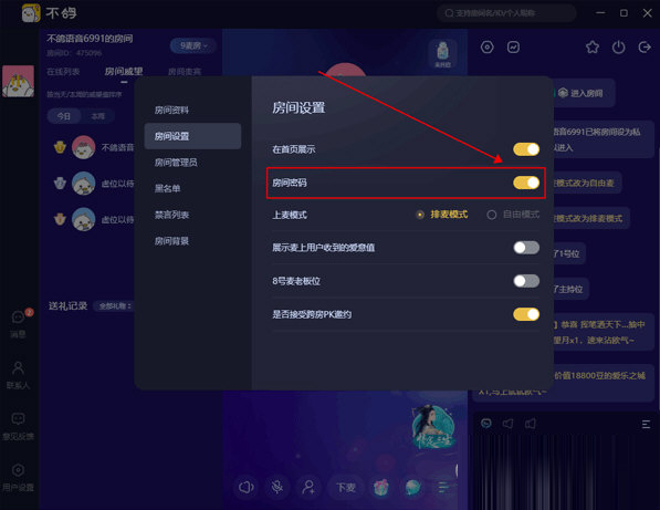 不鸽直播助手