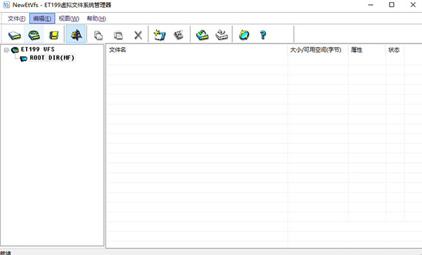 et199加密狗虚拟文件下载-et199加密狗破解工具 V2022 免费版