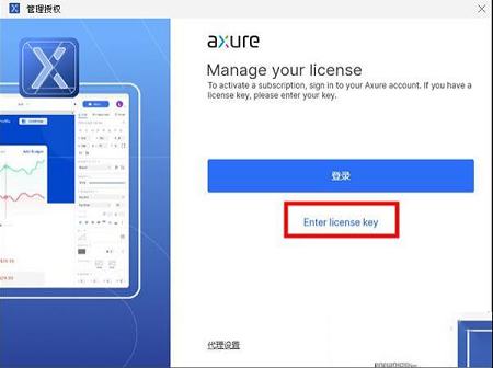 Axure RP 10授权密钥下载-Axure RP 10授权密钥