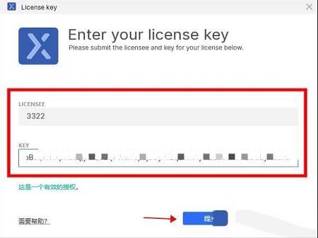 Axure RP 10授权密钥下载-Axure RP 10授权密钥