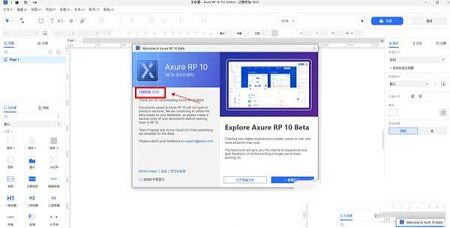 Axure RP 10授权密钥下载-Axure RP 10授权密钥