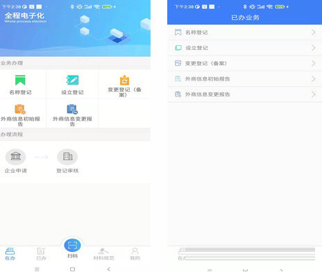 河南掌上登记电脑版下载-河南掌上登记电脑端 V2.2.37.0.0097 PC免费版