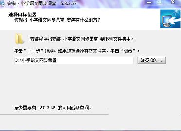 小学语文同步课堂免注册码版下载-小学语文同步课堂v5.3.3.57免费版