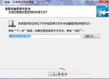 小学语文同步课堂免注册码版下载-小学语文同步课堂v5.3.3.57免费版
