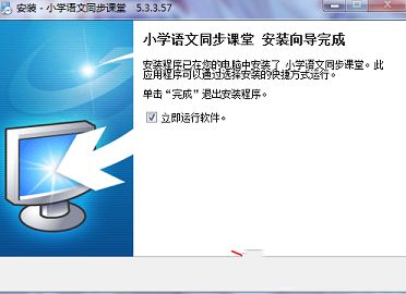 小学语文同步课堂免注册码版下载-小学语文同步课堂v5.3.3.57免费版