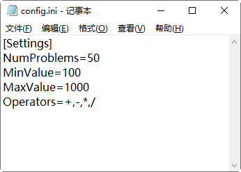 四则运算生成工具