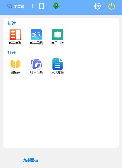 瑞峰智慧课堂下载-瑞峰智慧课堂 V2.0.0.3151 最新免费版