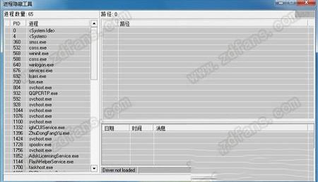win7/10进程隐藏工具