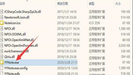 -YYNote(小黄条)v3.0.5破解版