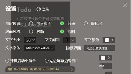 -YYNote(小黄条)v3.0.5破解版