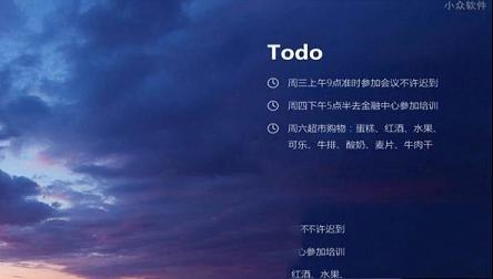 -YYNote(小黄条)v3.0.5破解版