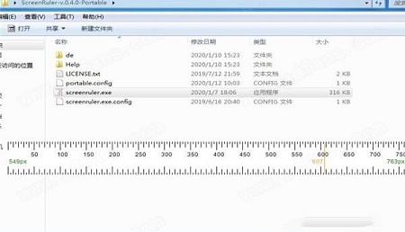 -Screen Ruler(屏幕尺子)v0.7绿色免费版