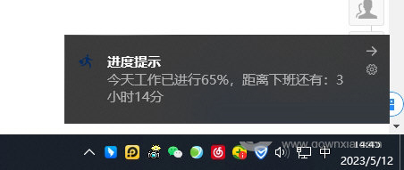显示时间