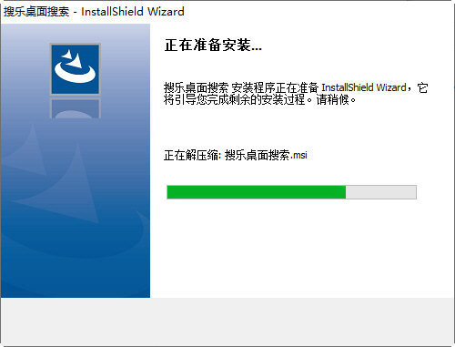 搜乐桌面搜索
