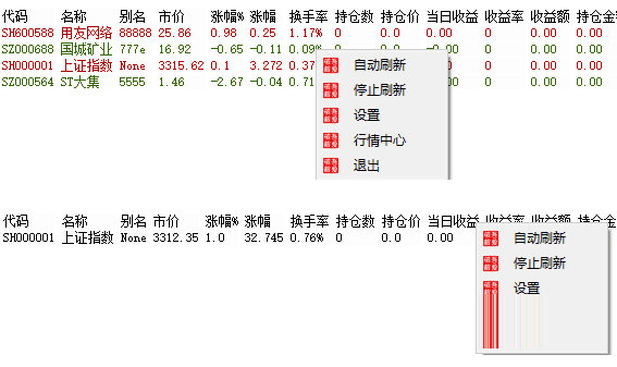 悄悄盯盘工具